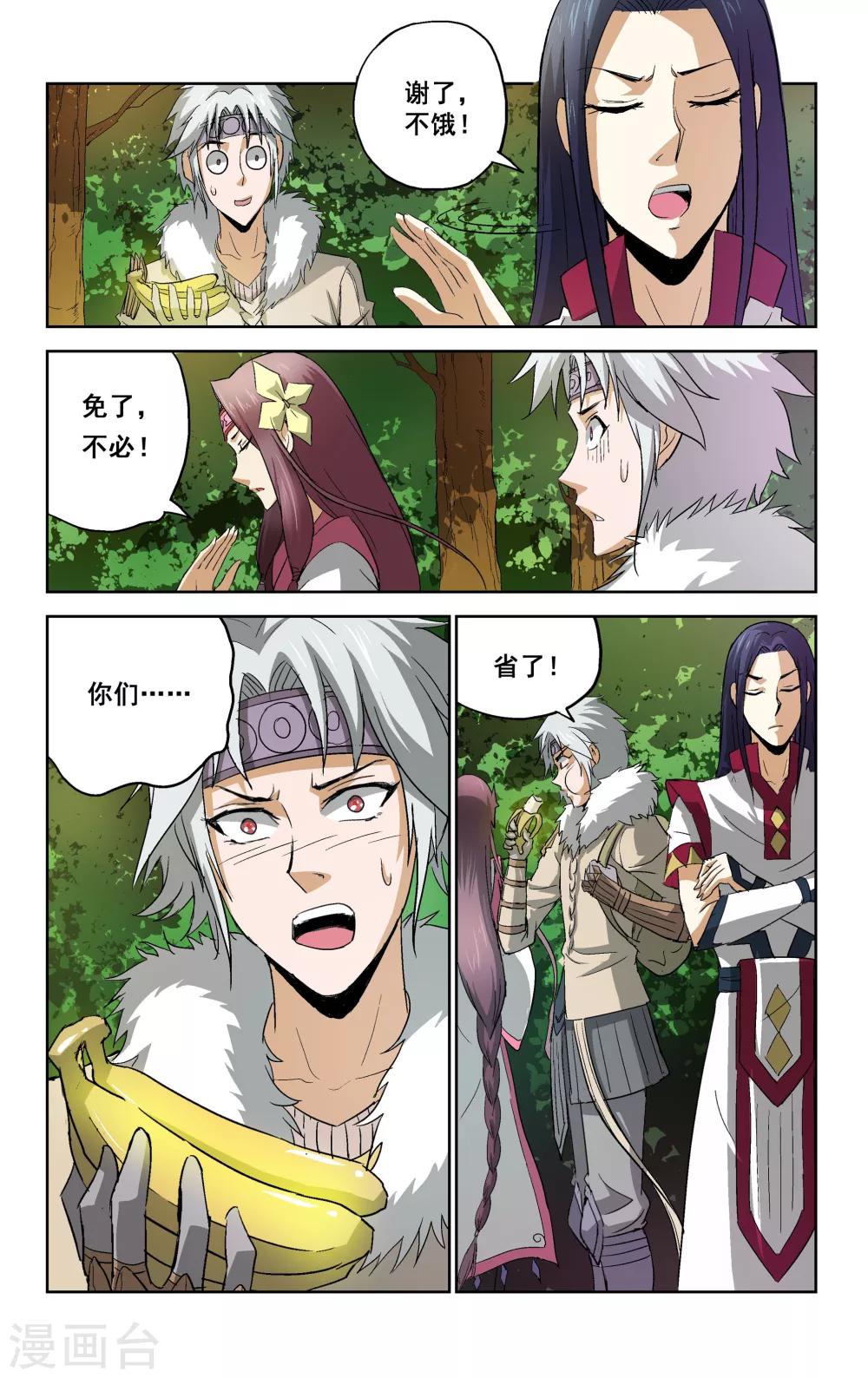 第14话2