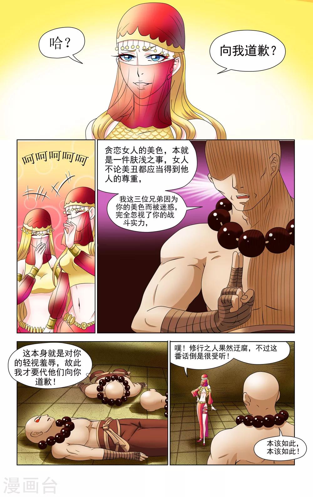 第37话2