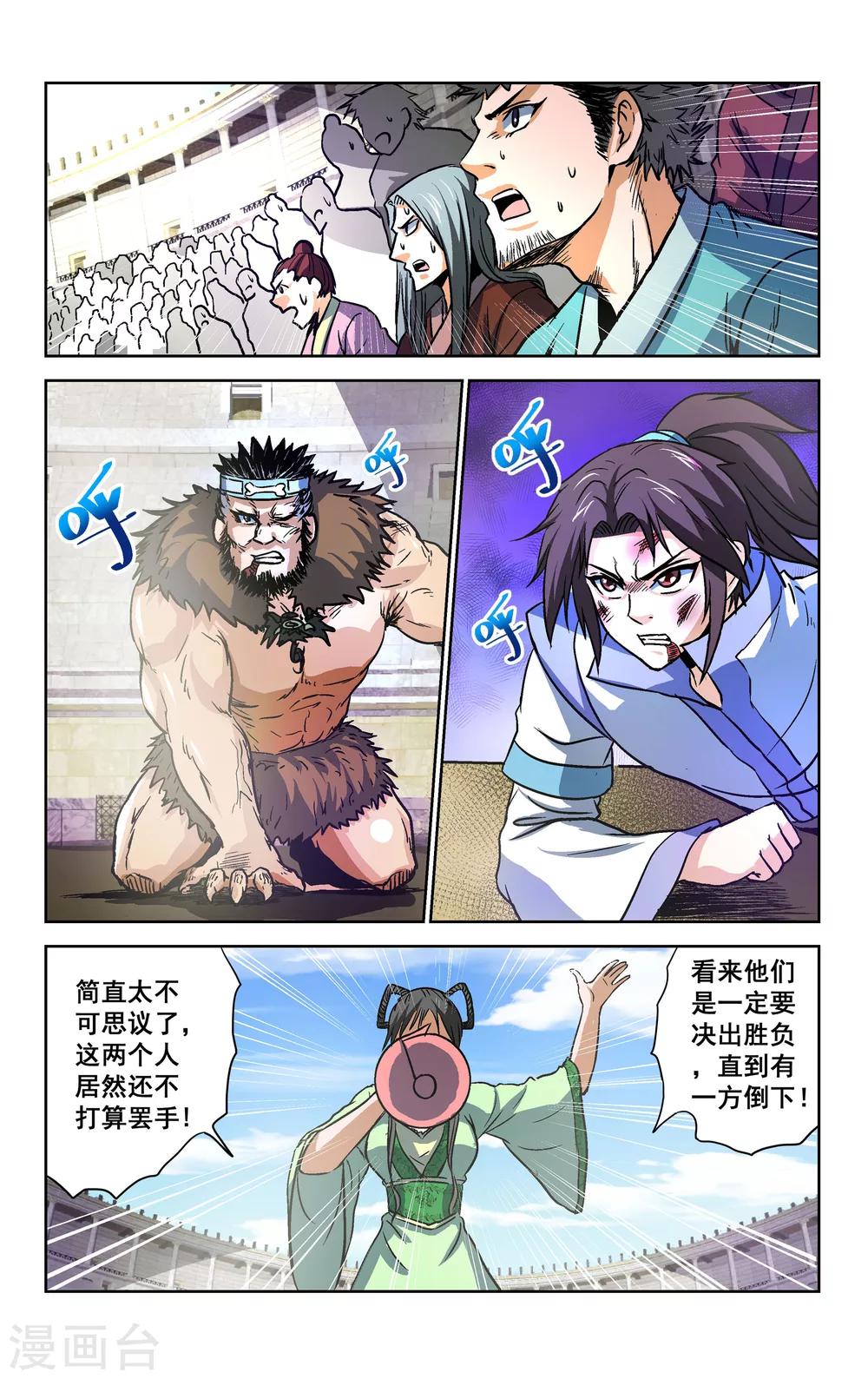 第28话7