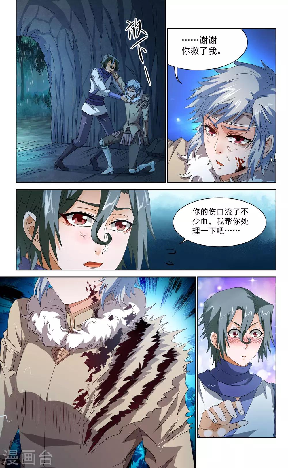 第50话4