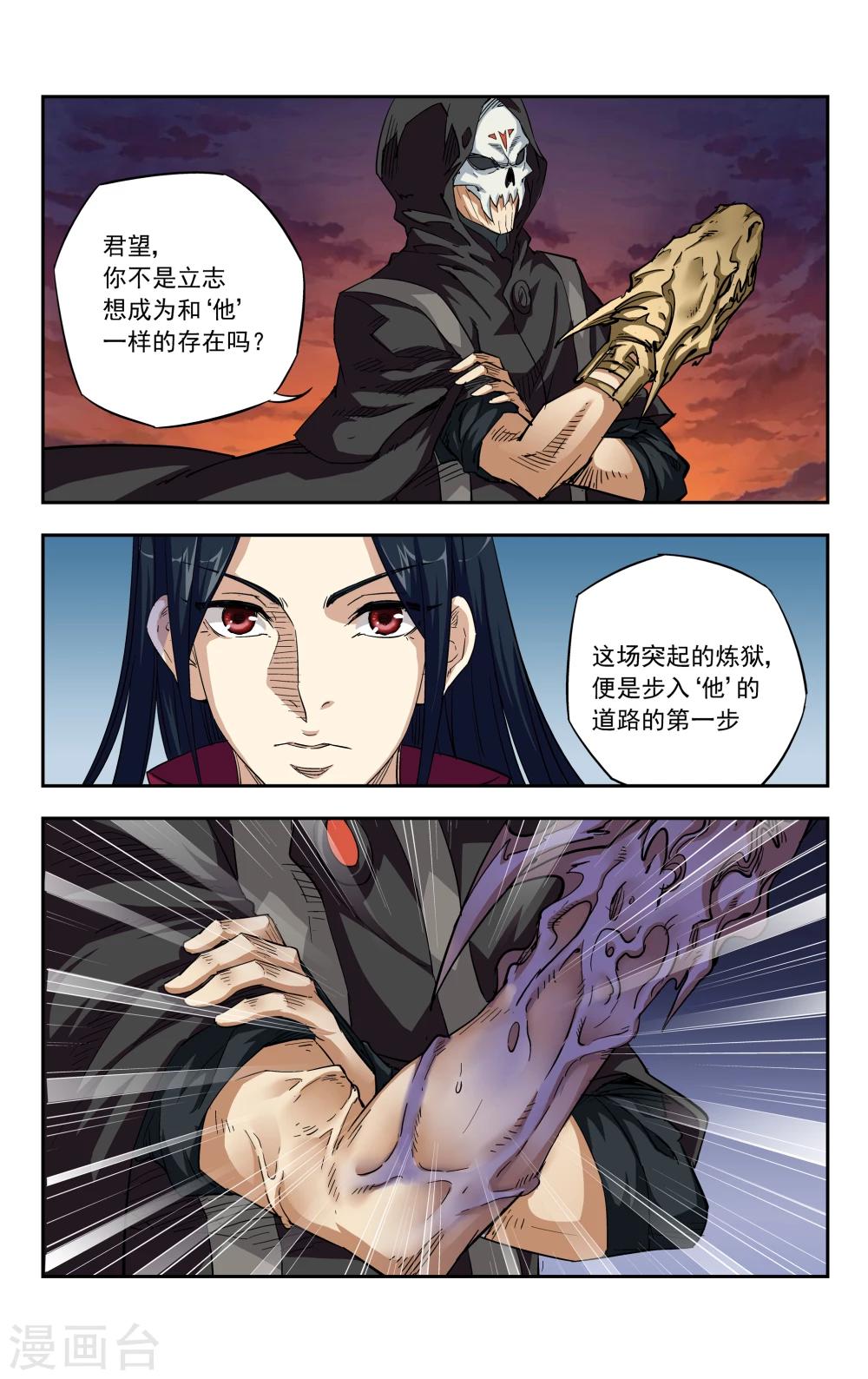 第6话 神诅21