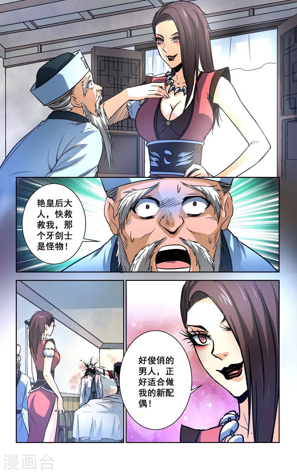 第29话9