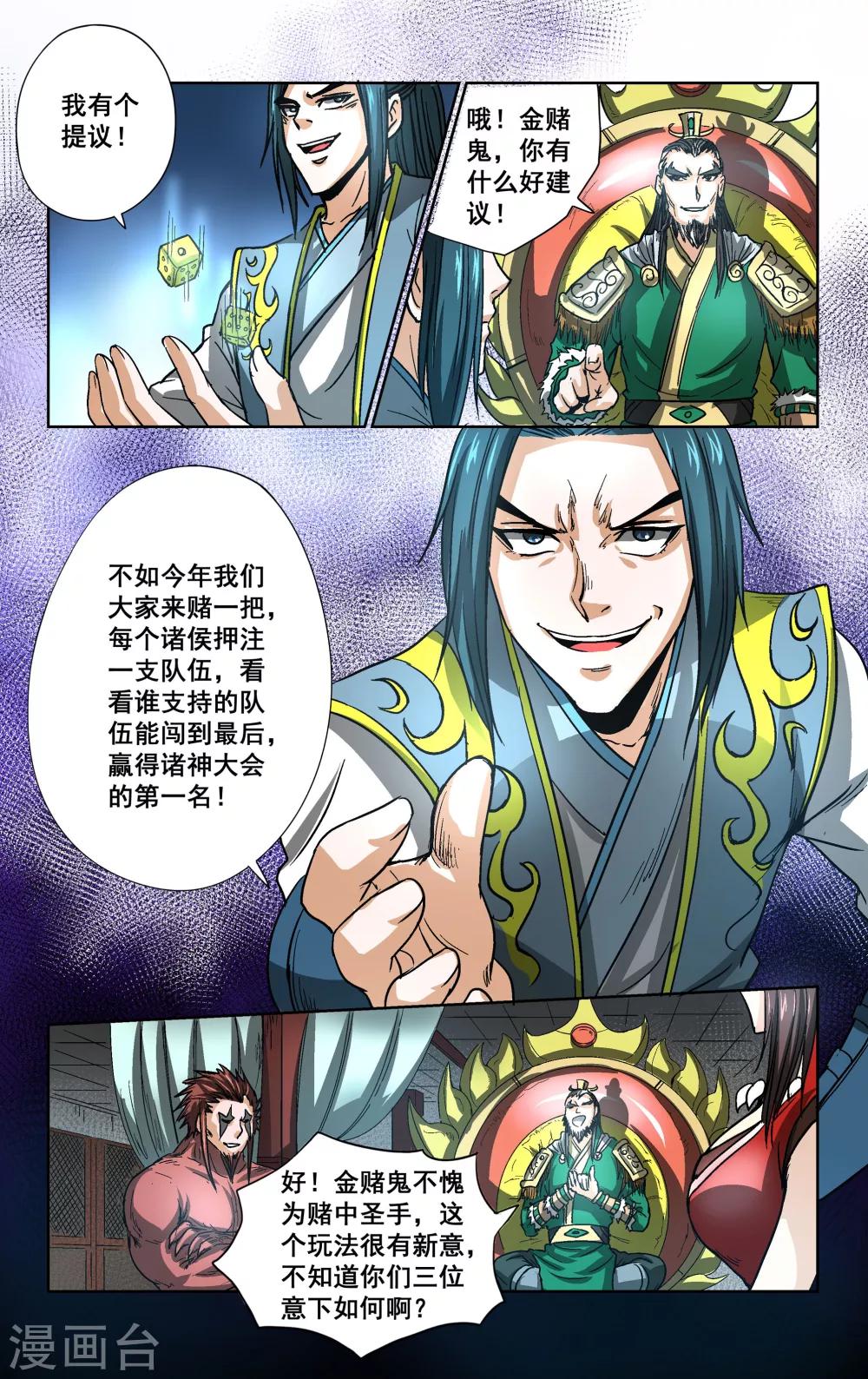 第23话8