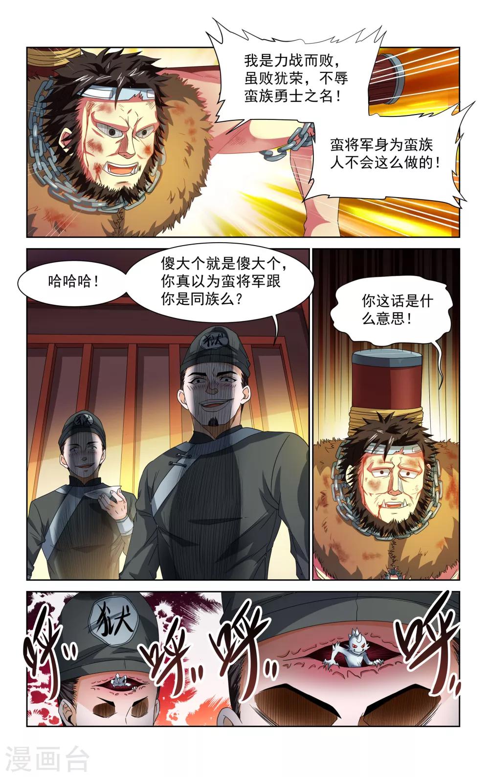 第44话4