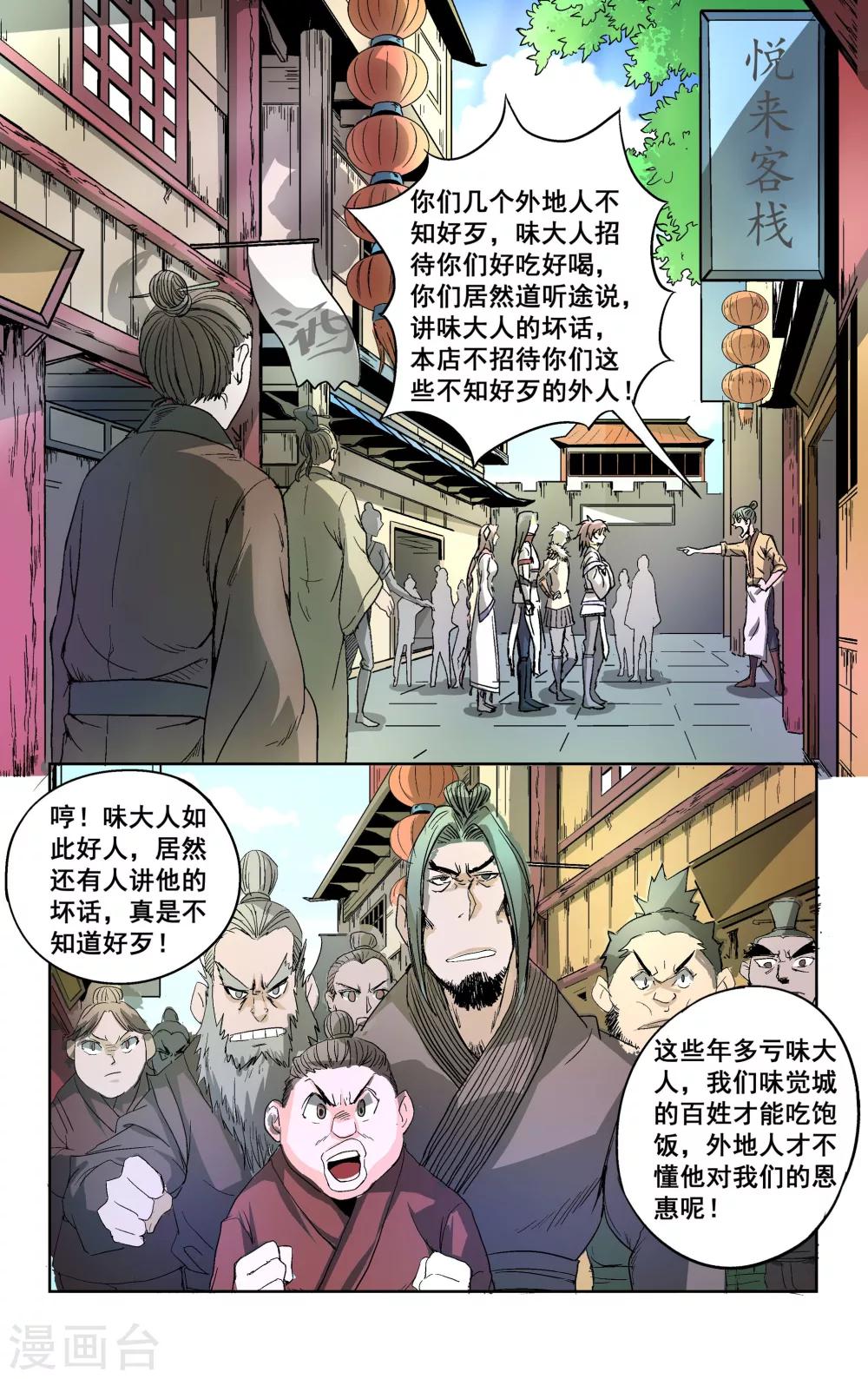 第16话9