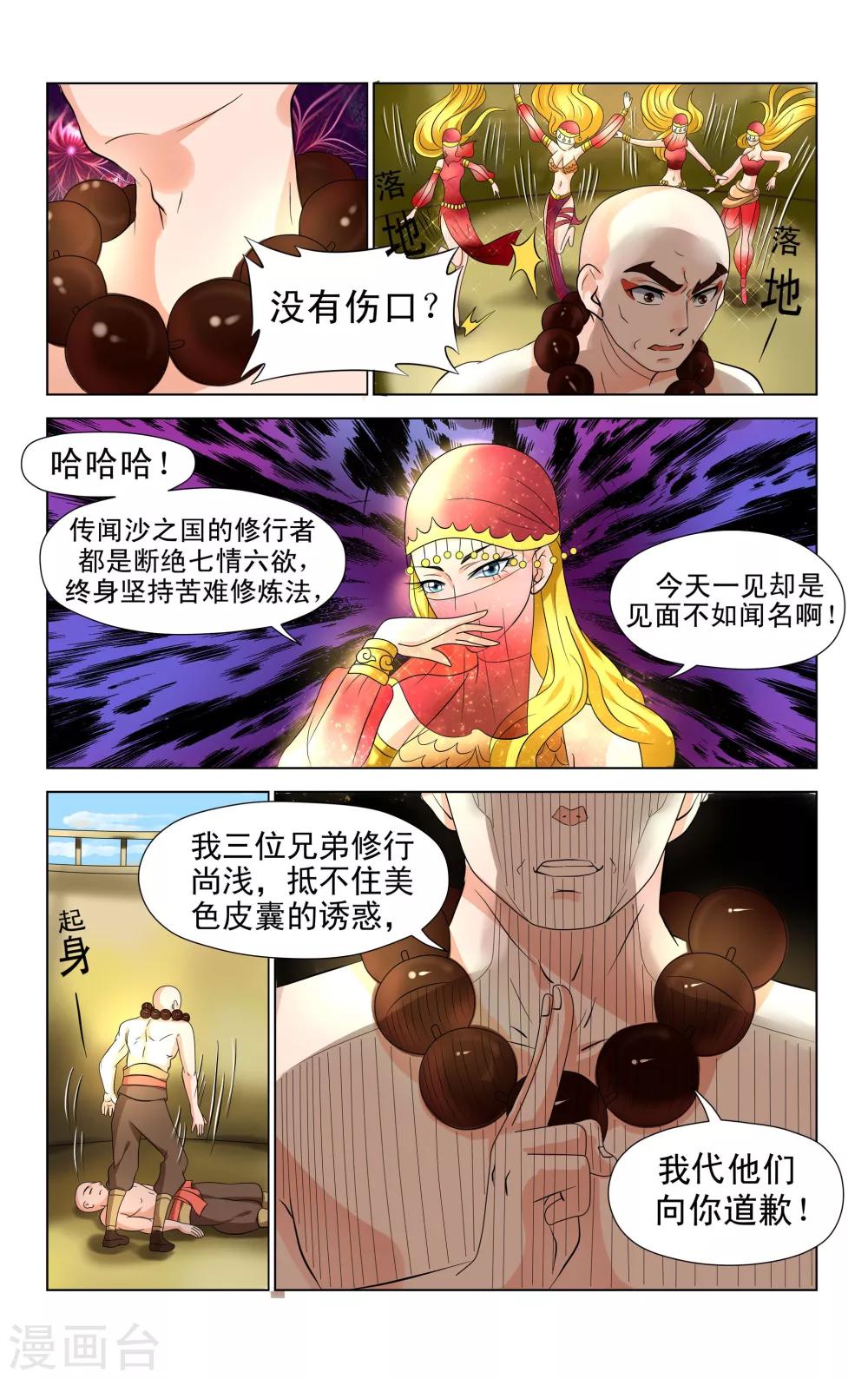 第37话1