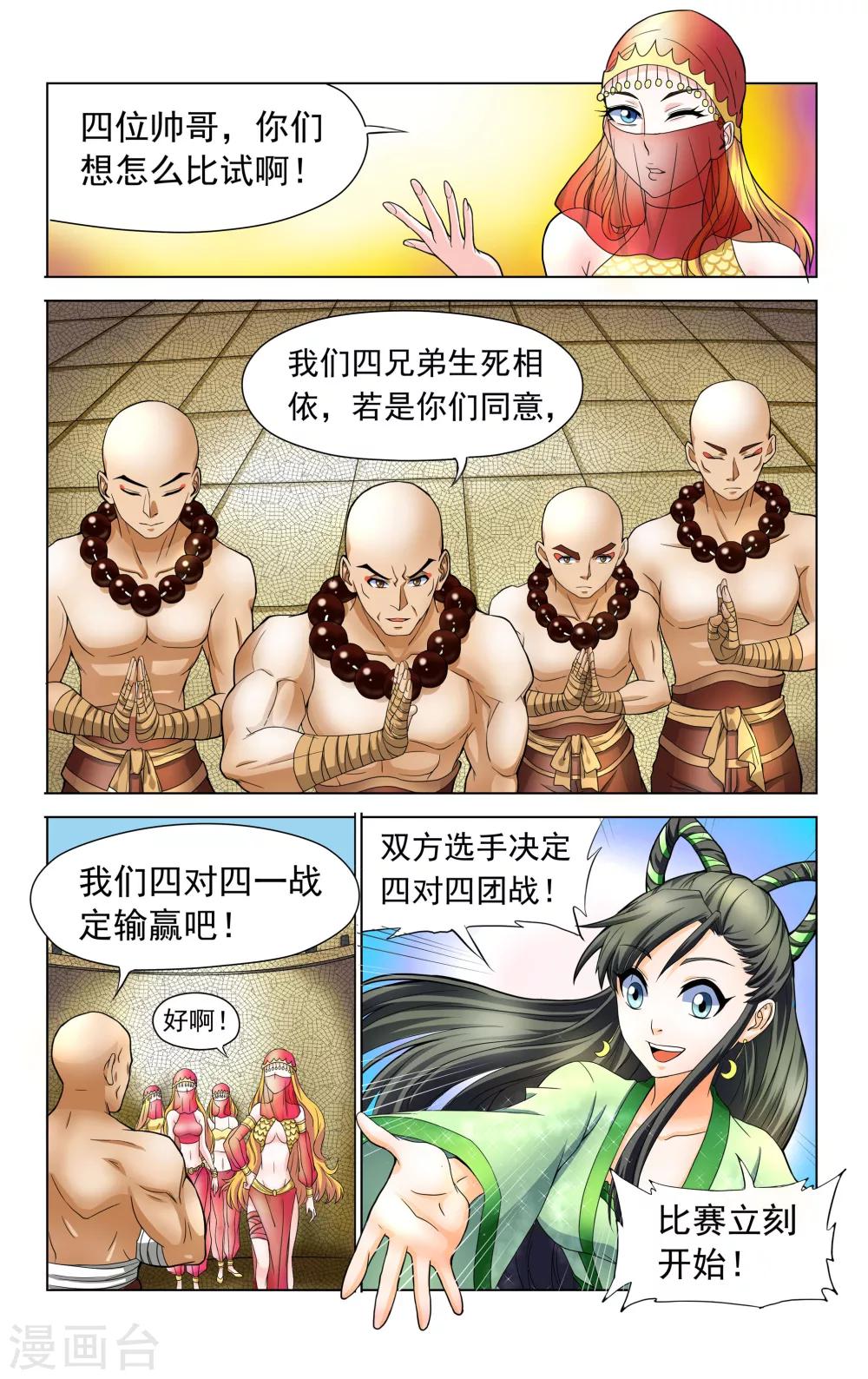 第36话7