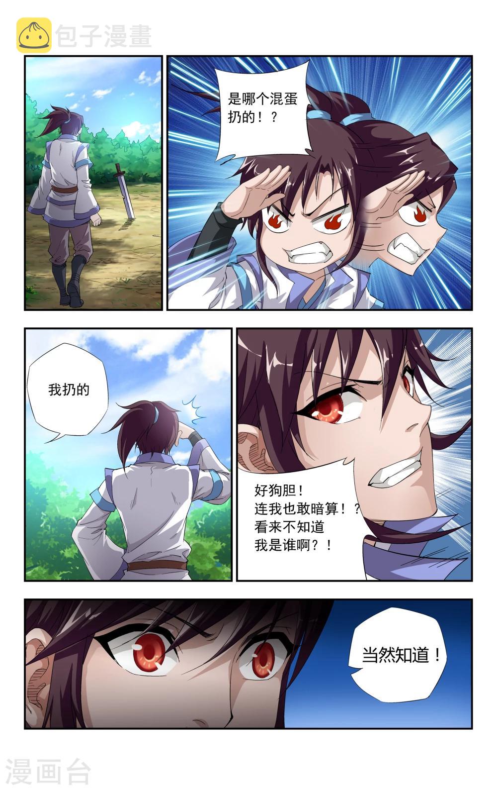 第4话 难忘却的第一次4