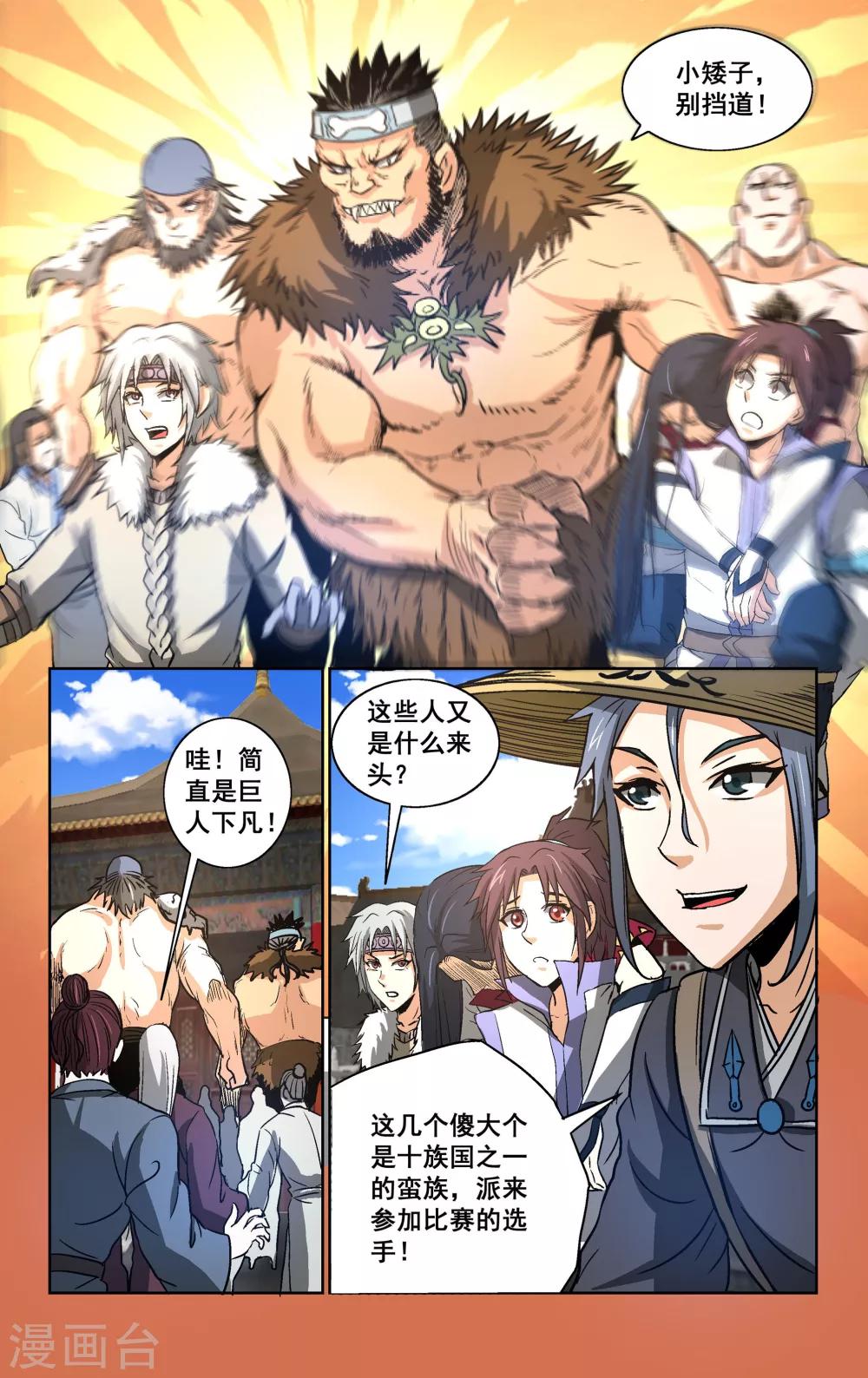第25话3