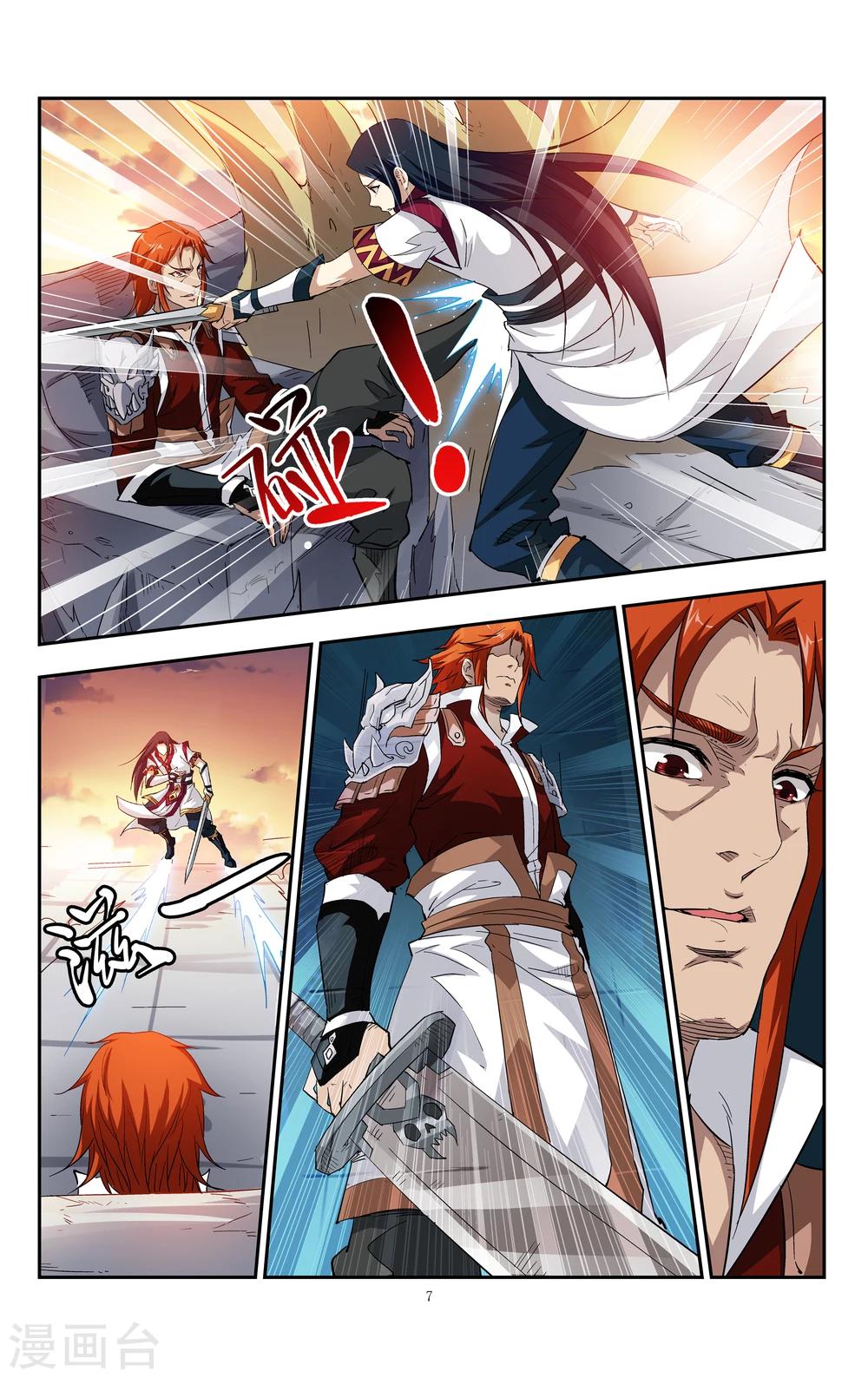 第5话 对决！最强牙剑士15