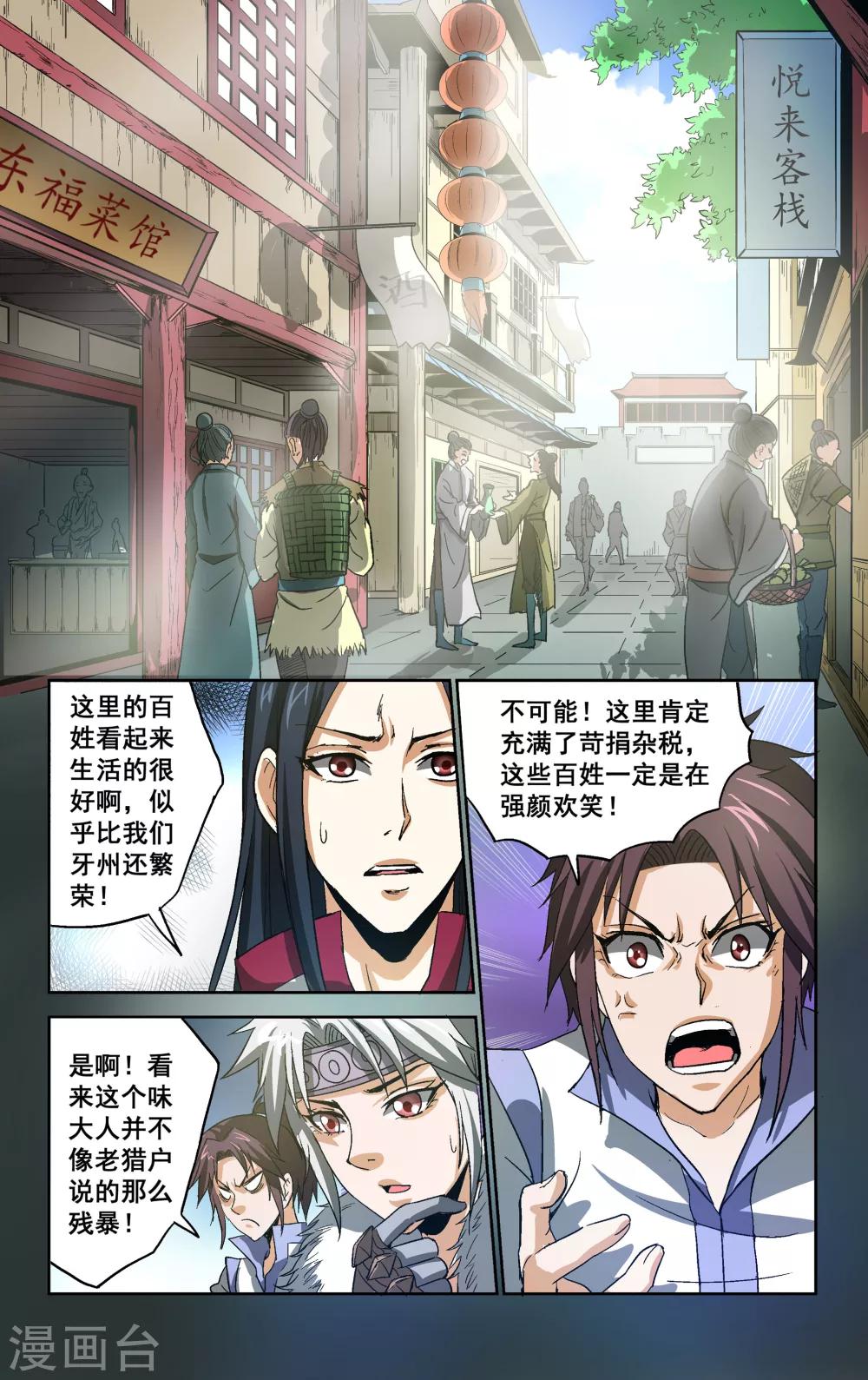 第16话4
