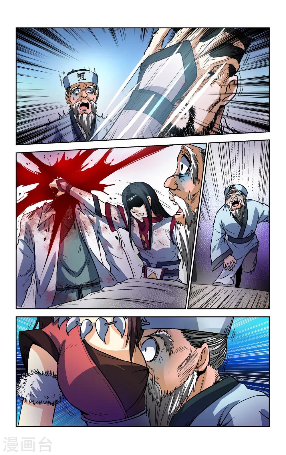 第29话8
