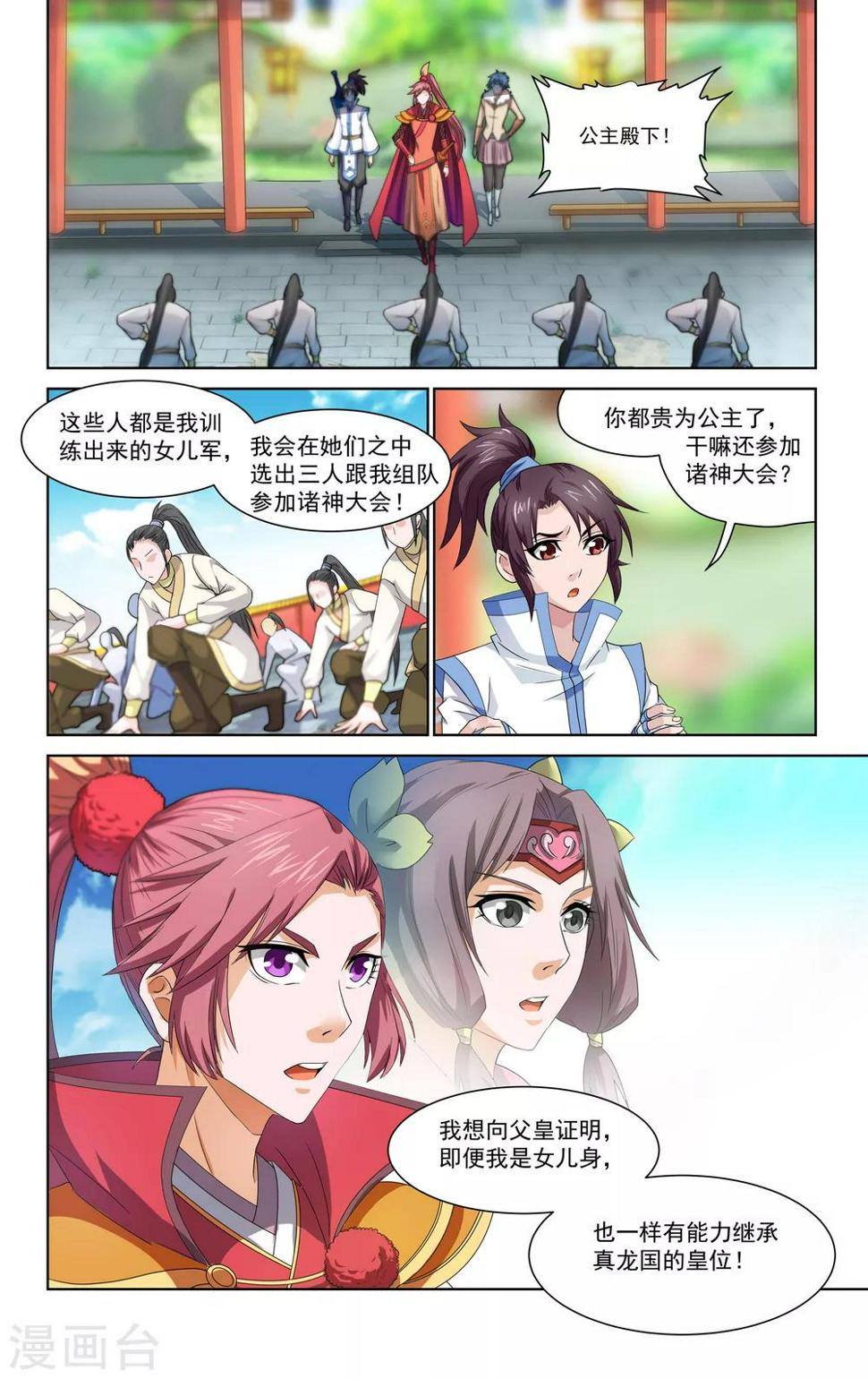 第43话1