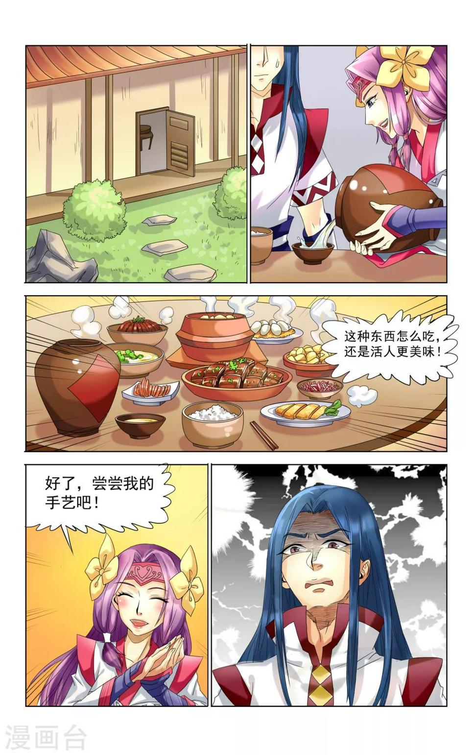 第35话8
