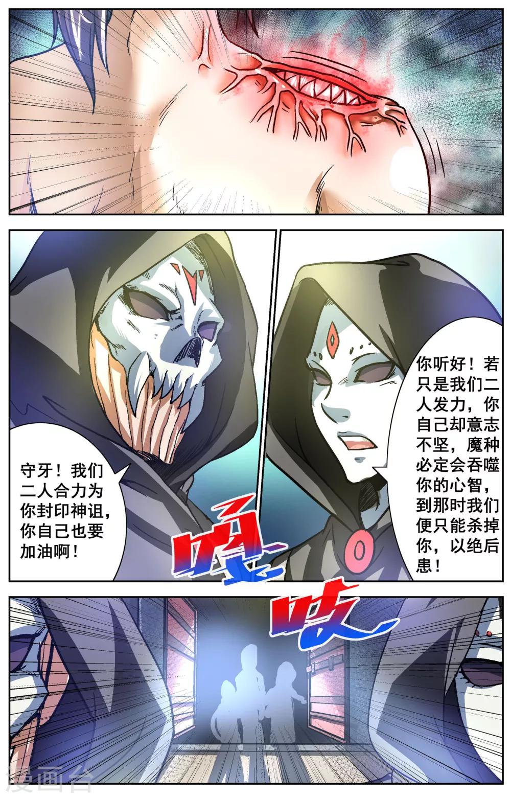 第27话9