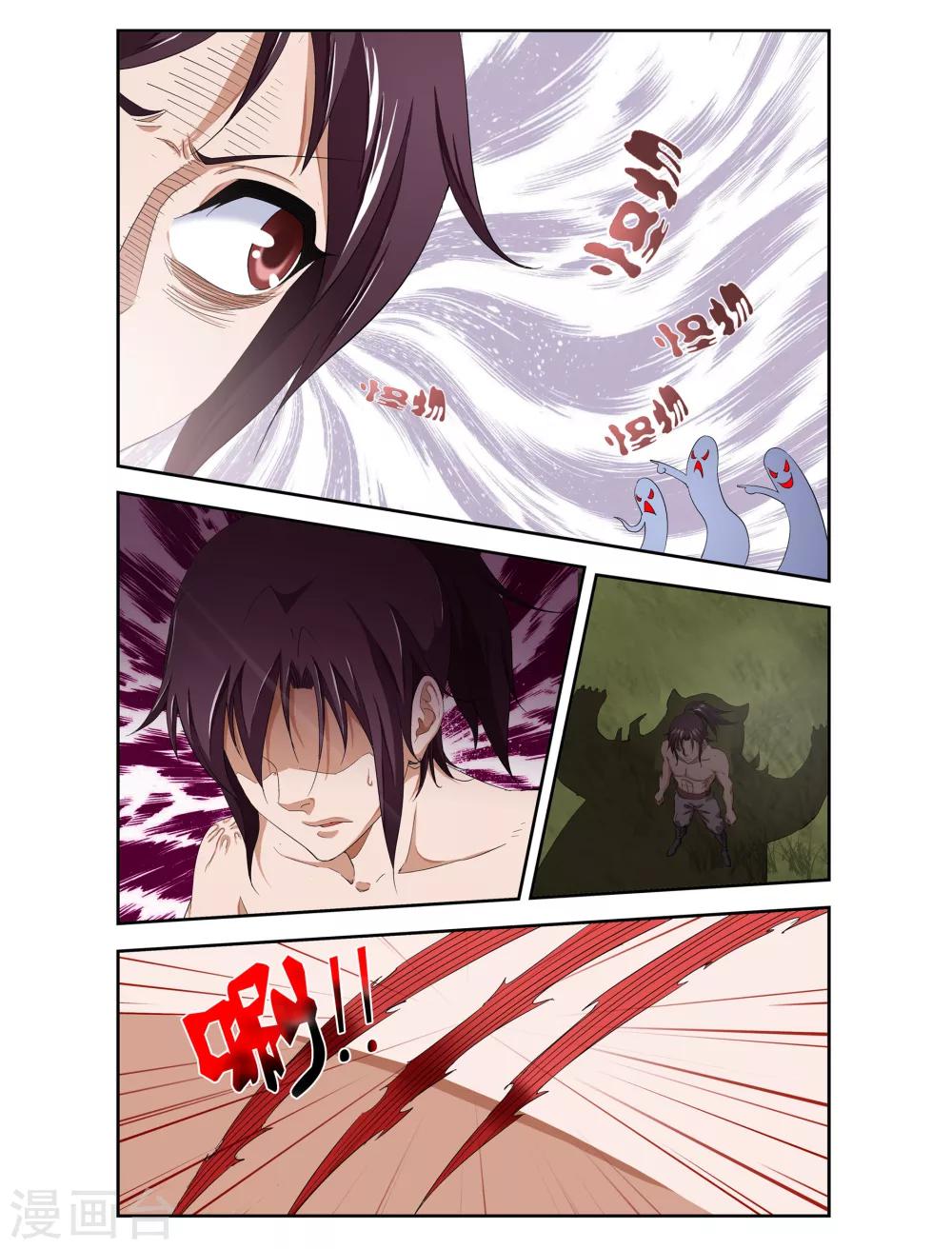 第1话 怪物7