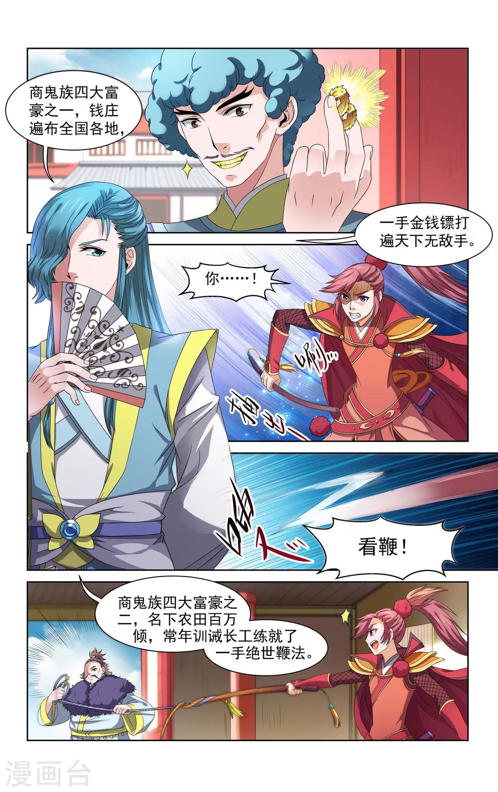 第42话1