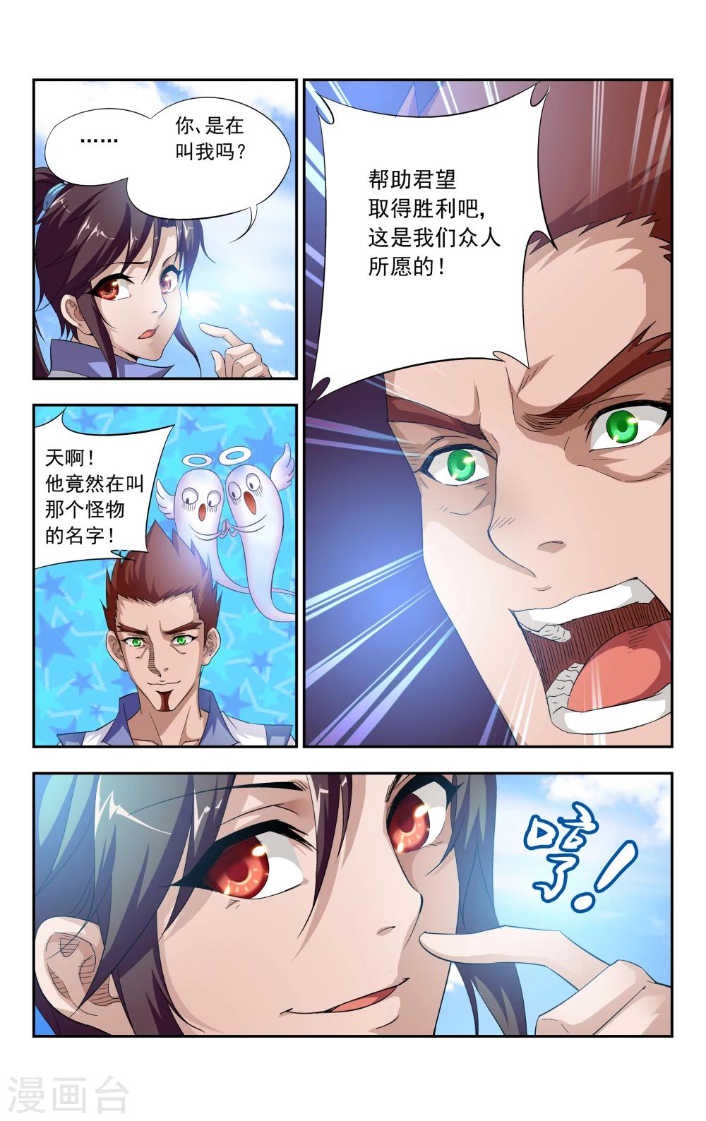 第4话 难忘却的第一次12