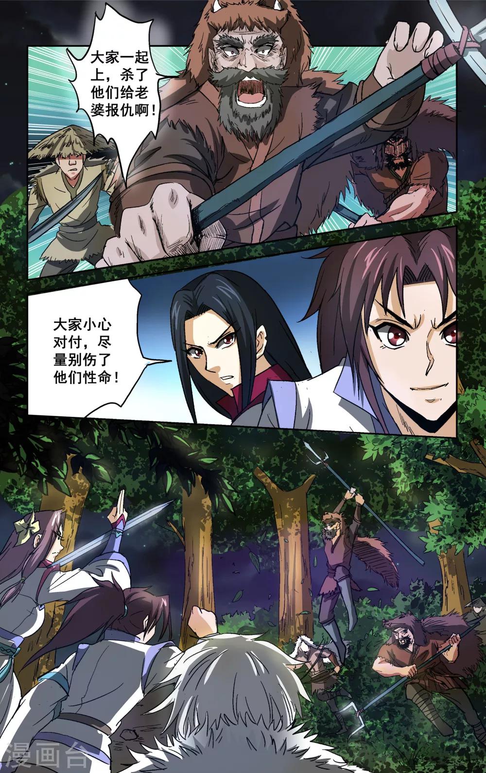 第15话6