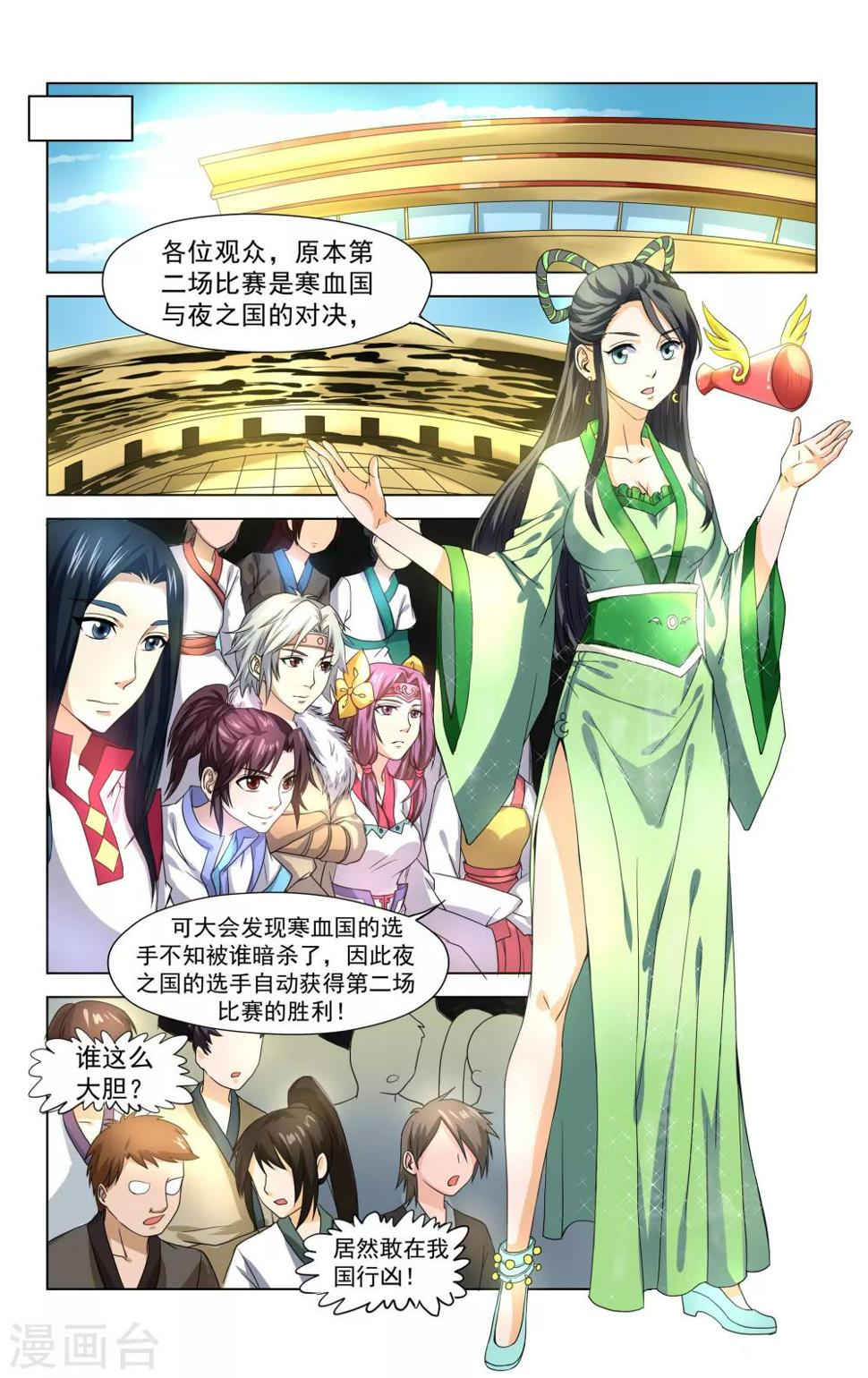 第36话3