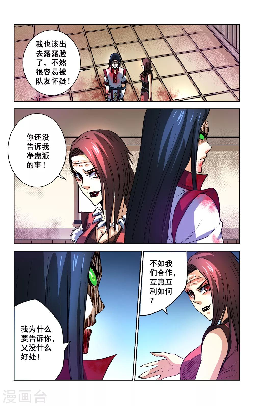第30话3