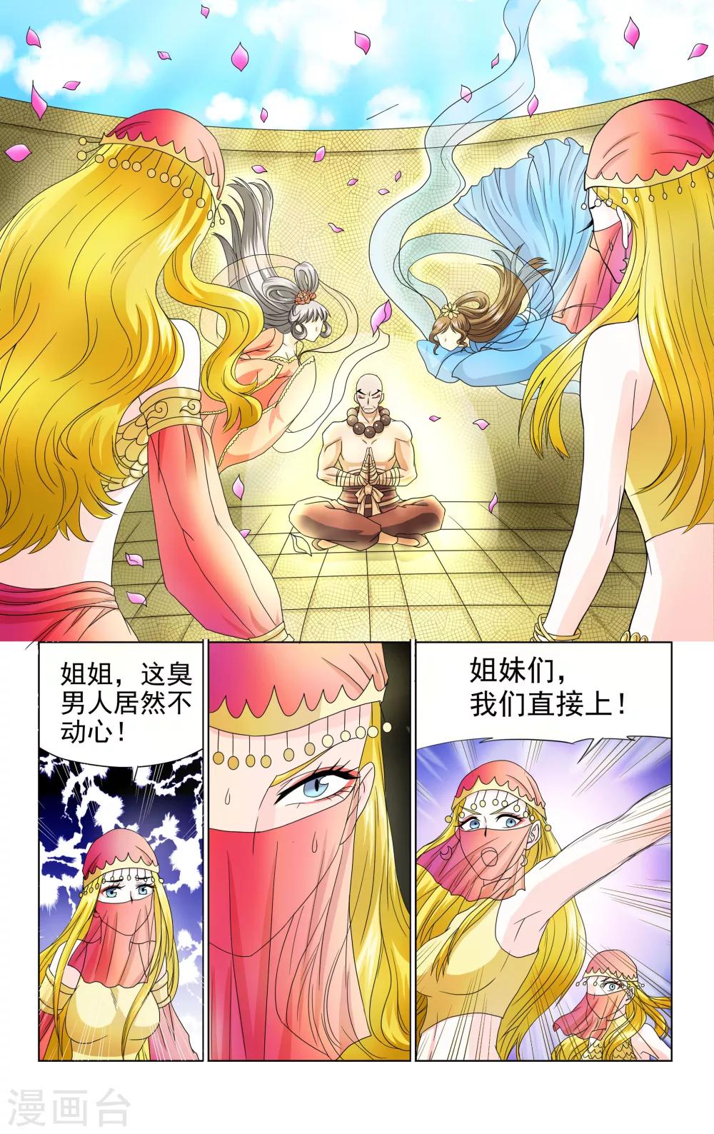 第38话1