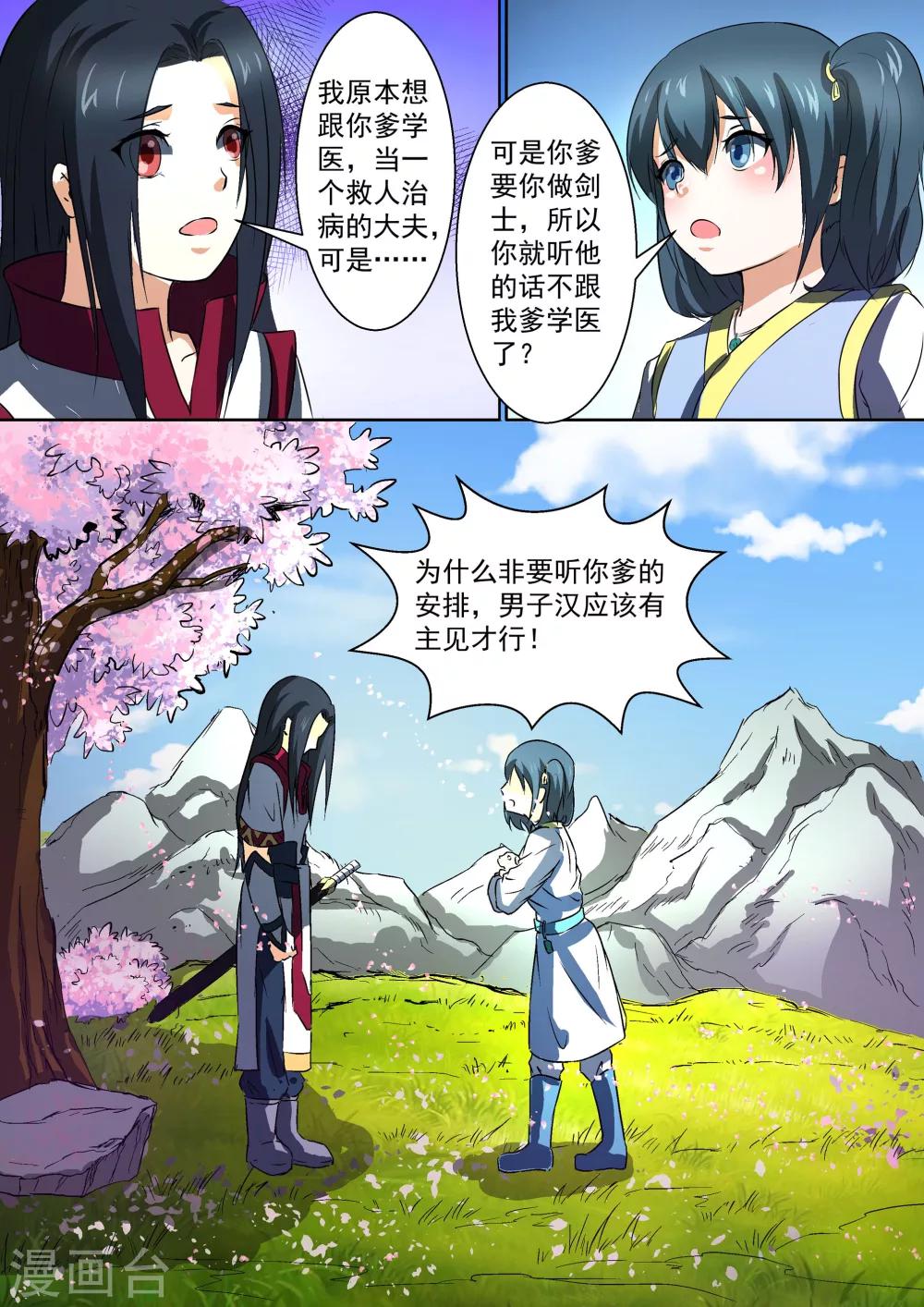 第34话4