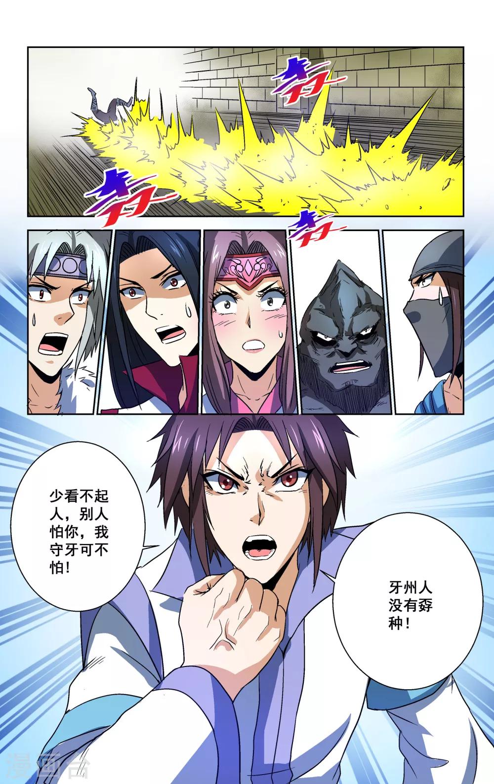 第33话7