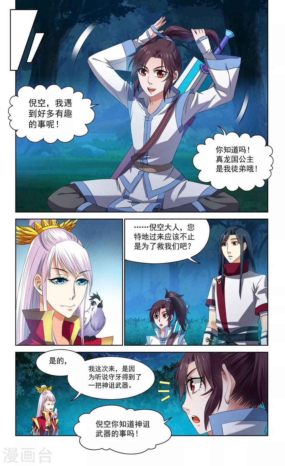 第64话5