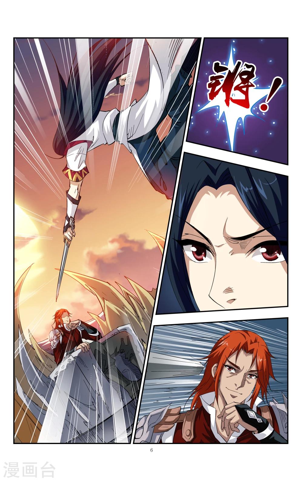 第5话 对决！最强牙剑士14