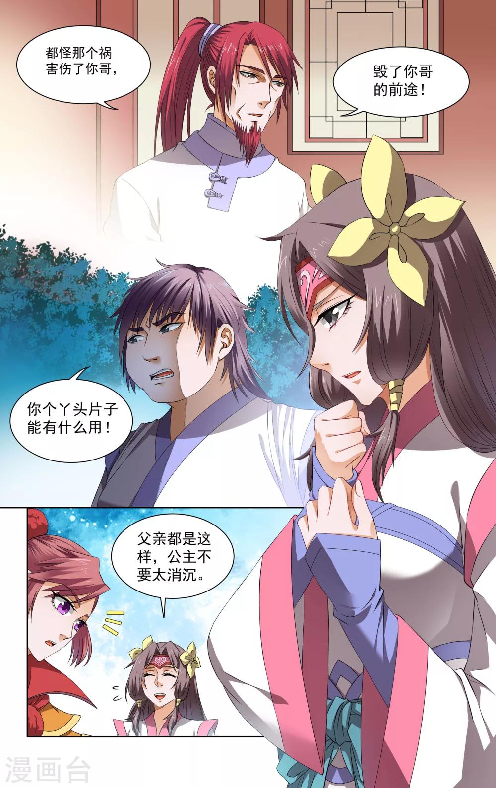 第63话8