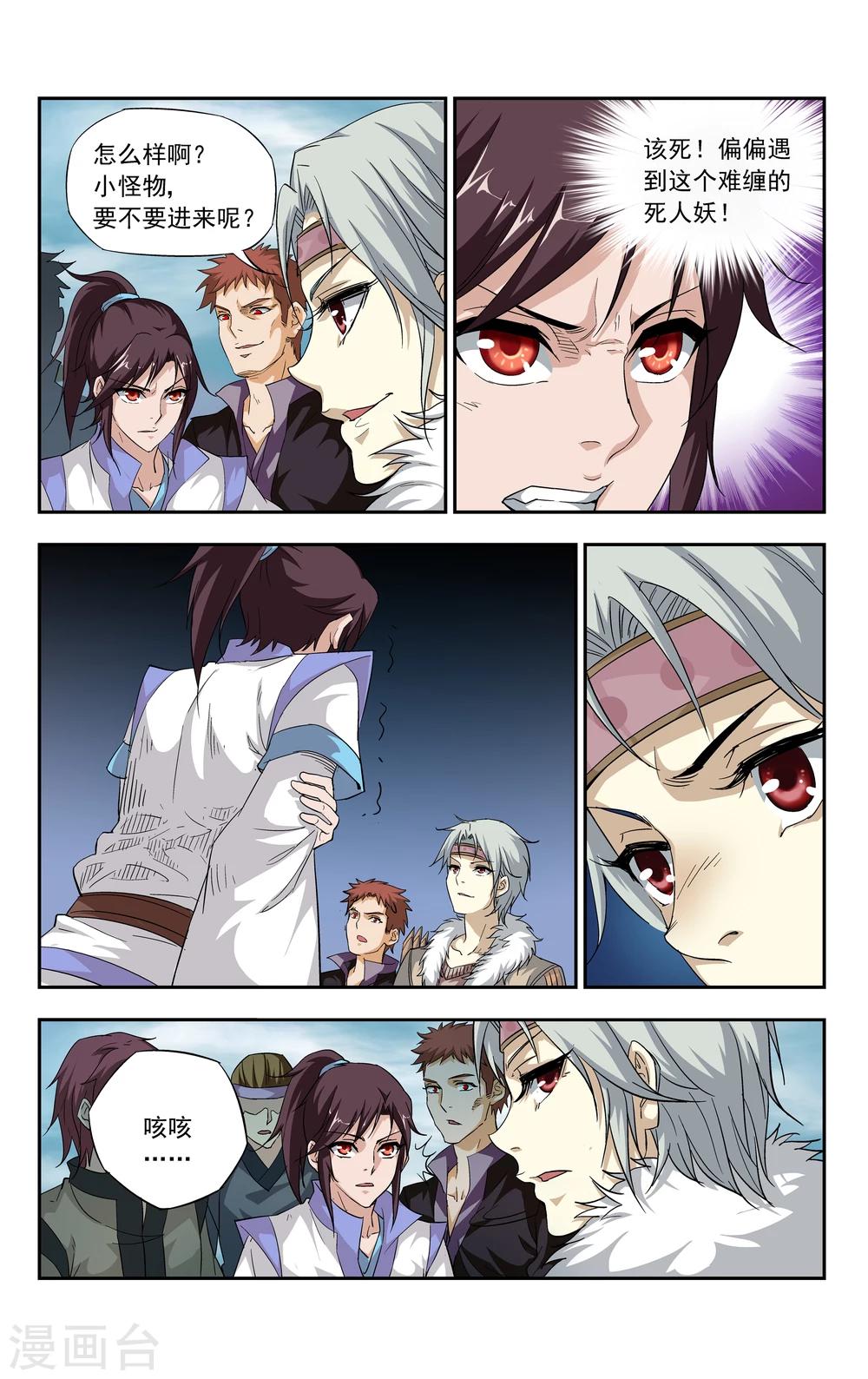 第5话 对决！最强牙剑士7