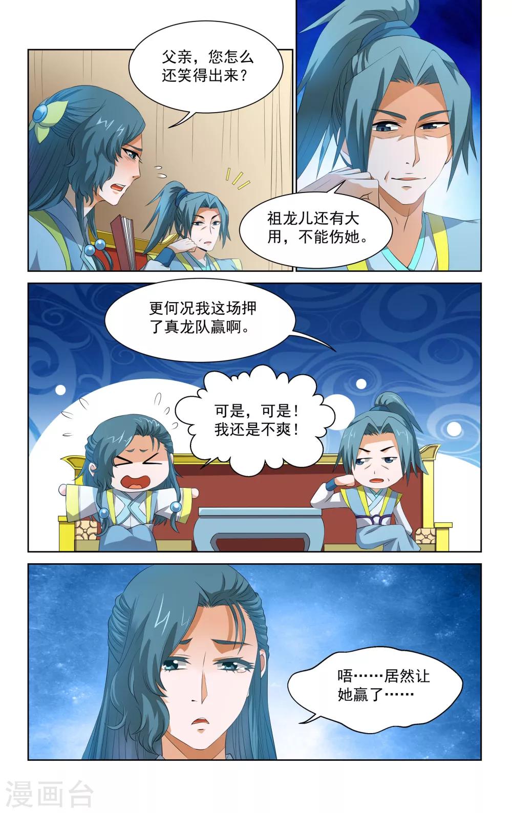 第55话3