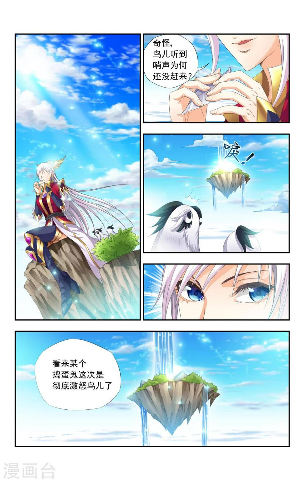 第3话 羽与少女1
