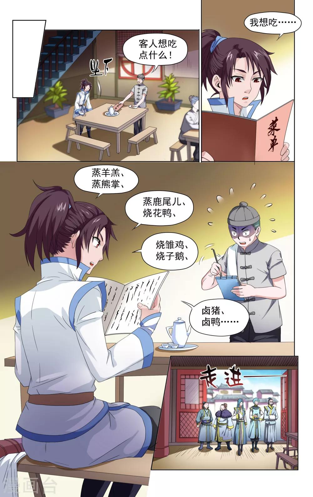 第41话2
