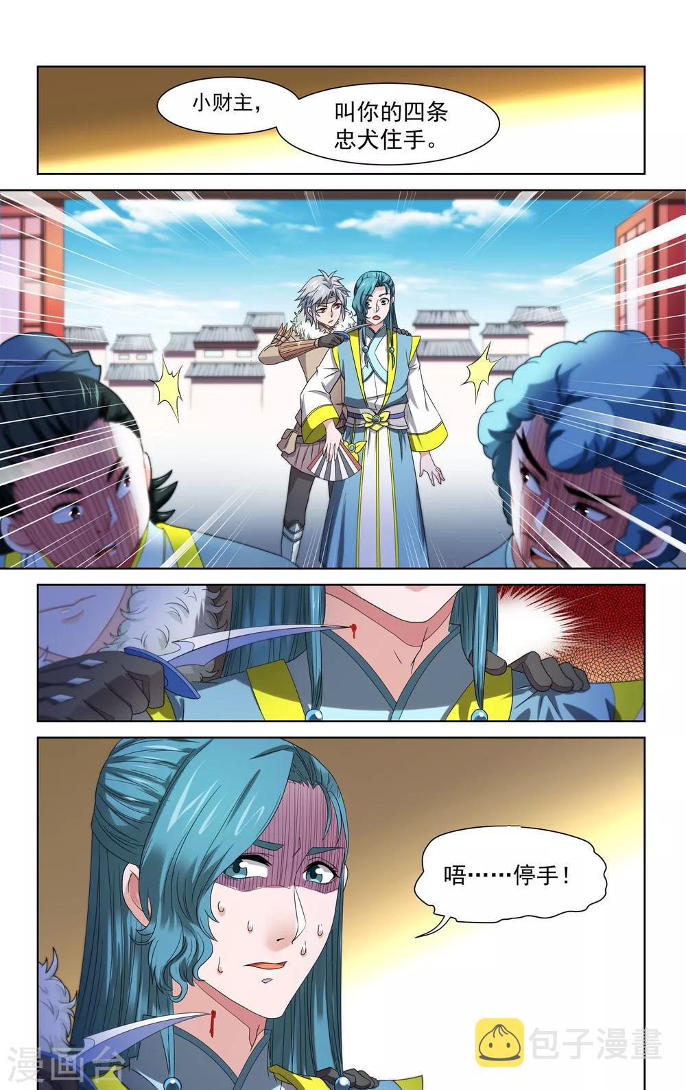 第42话5