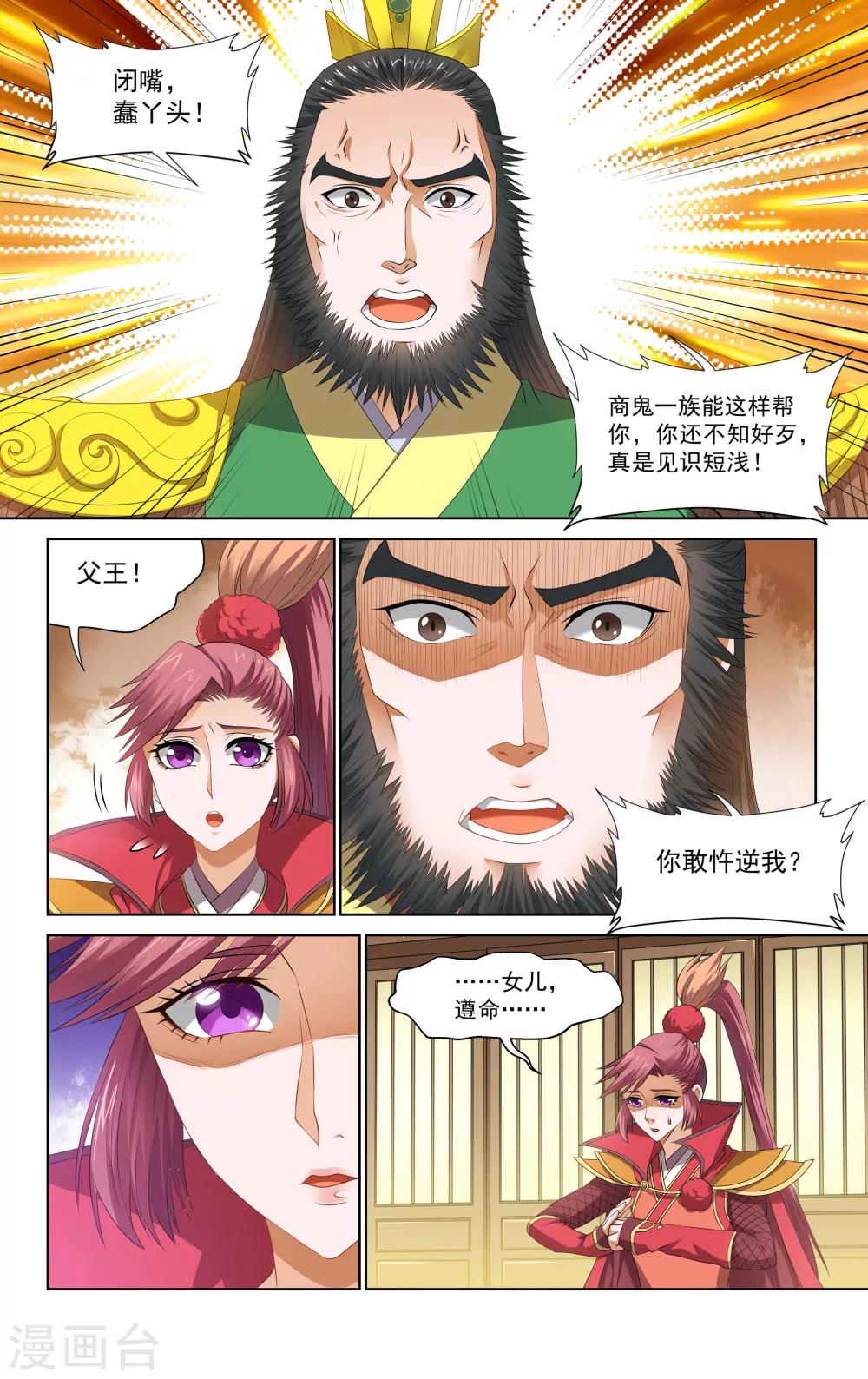 第63话4