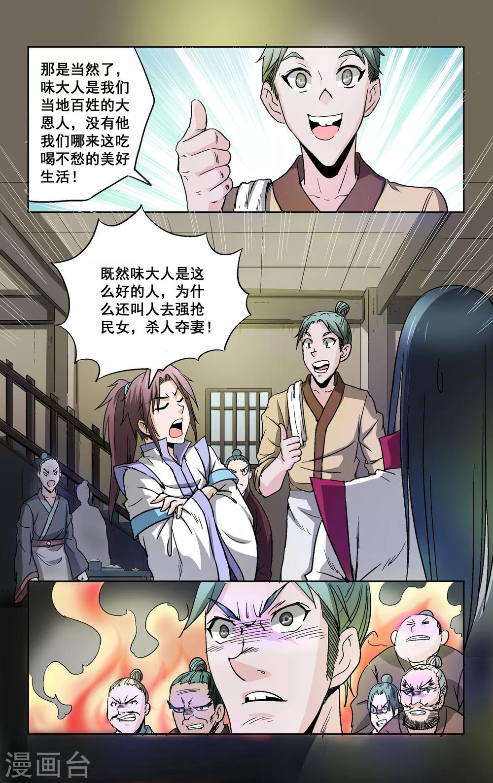 第16话8