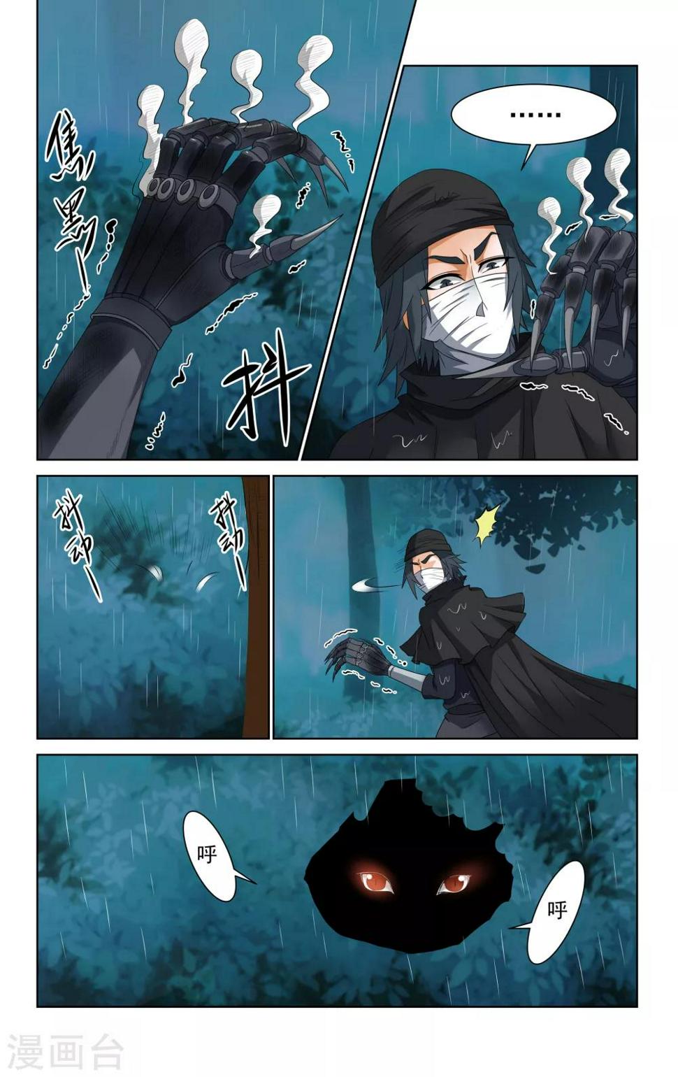 第49话10