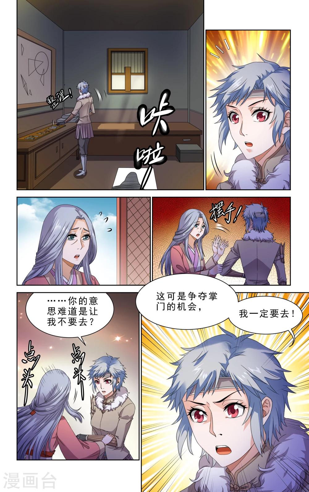 第46话11