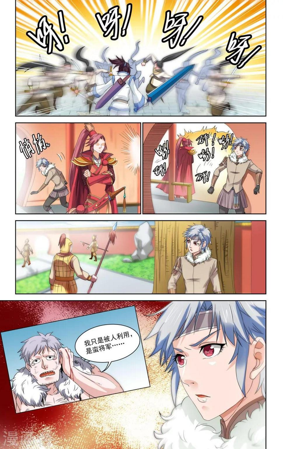 第43话4