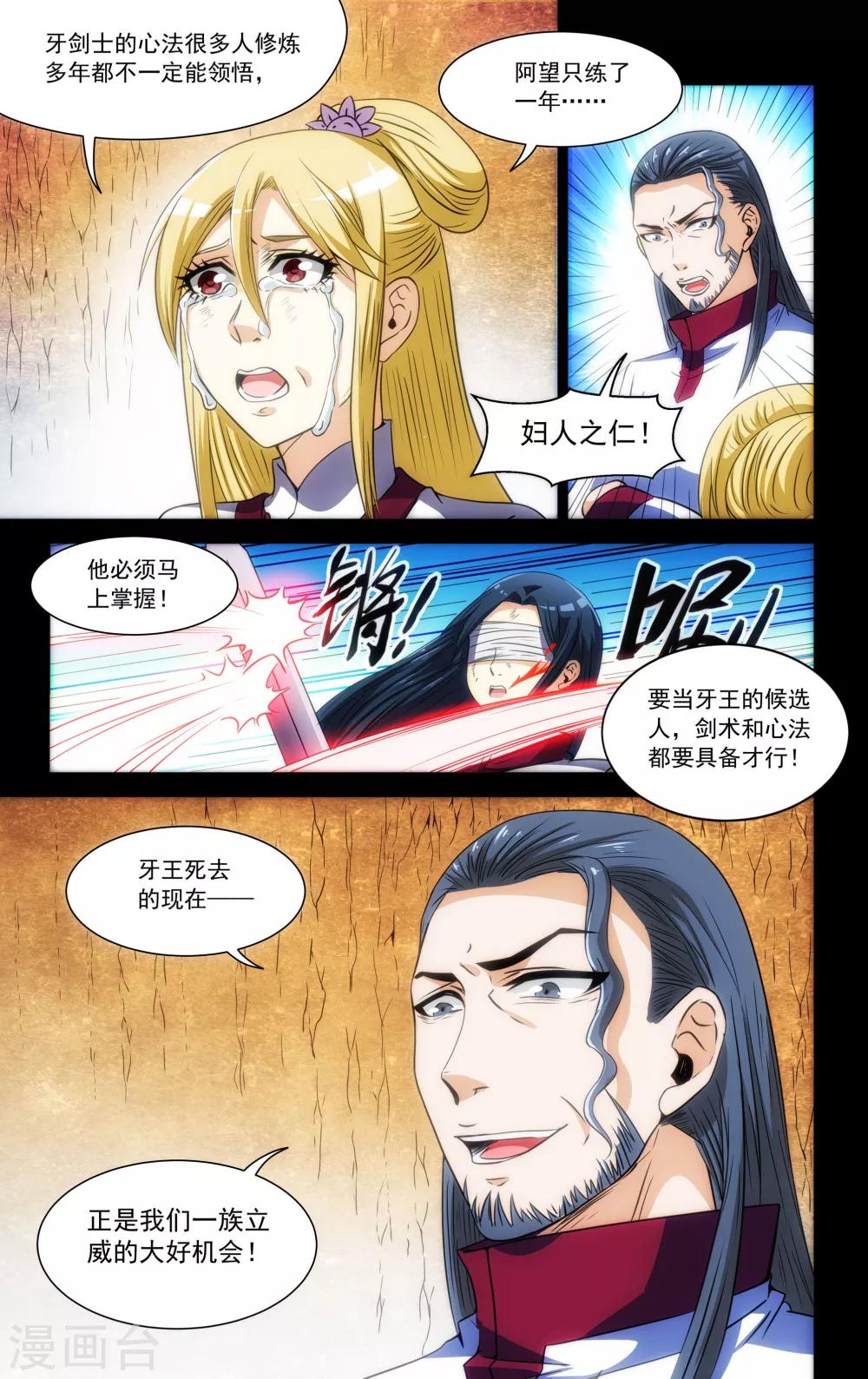 第68话7