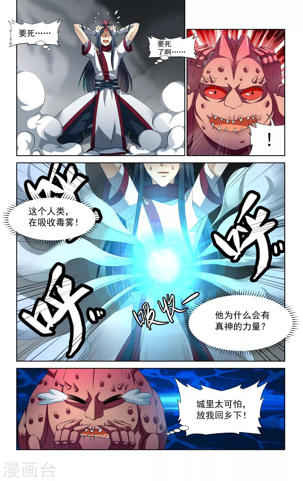 第61话9
