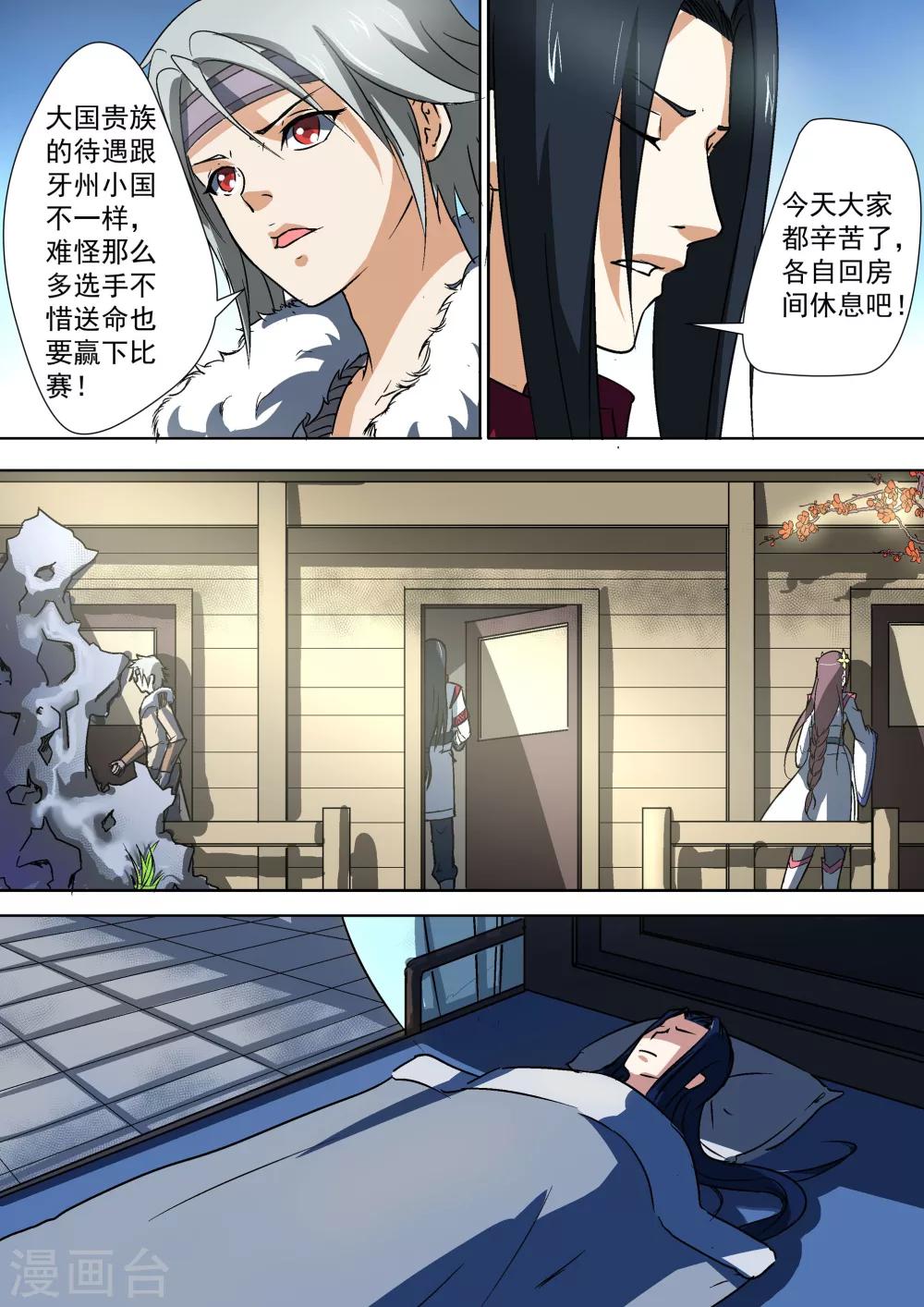 第34话1
