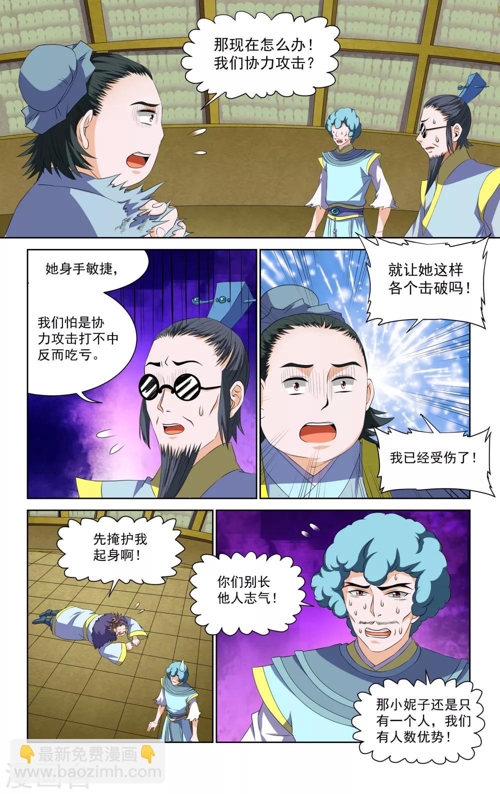 第53话10