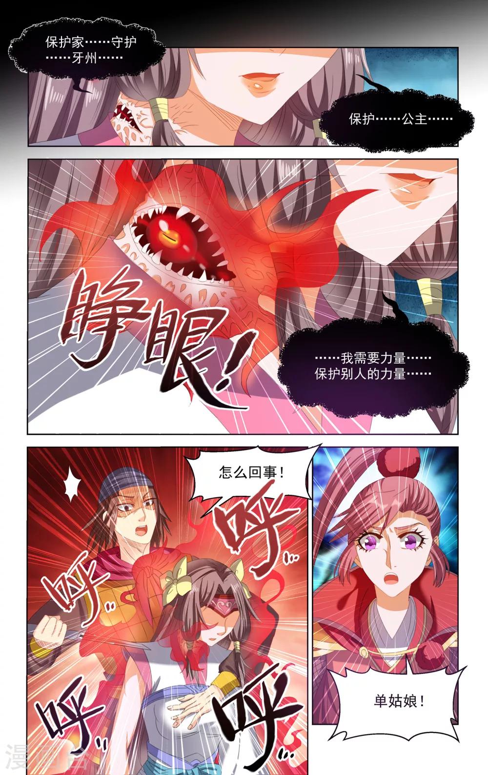 第72话10