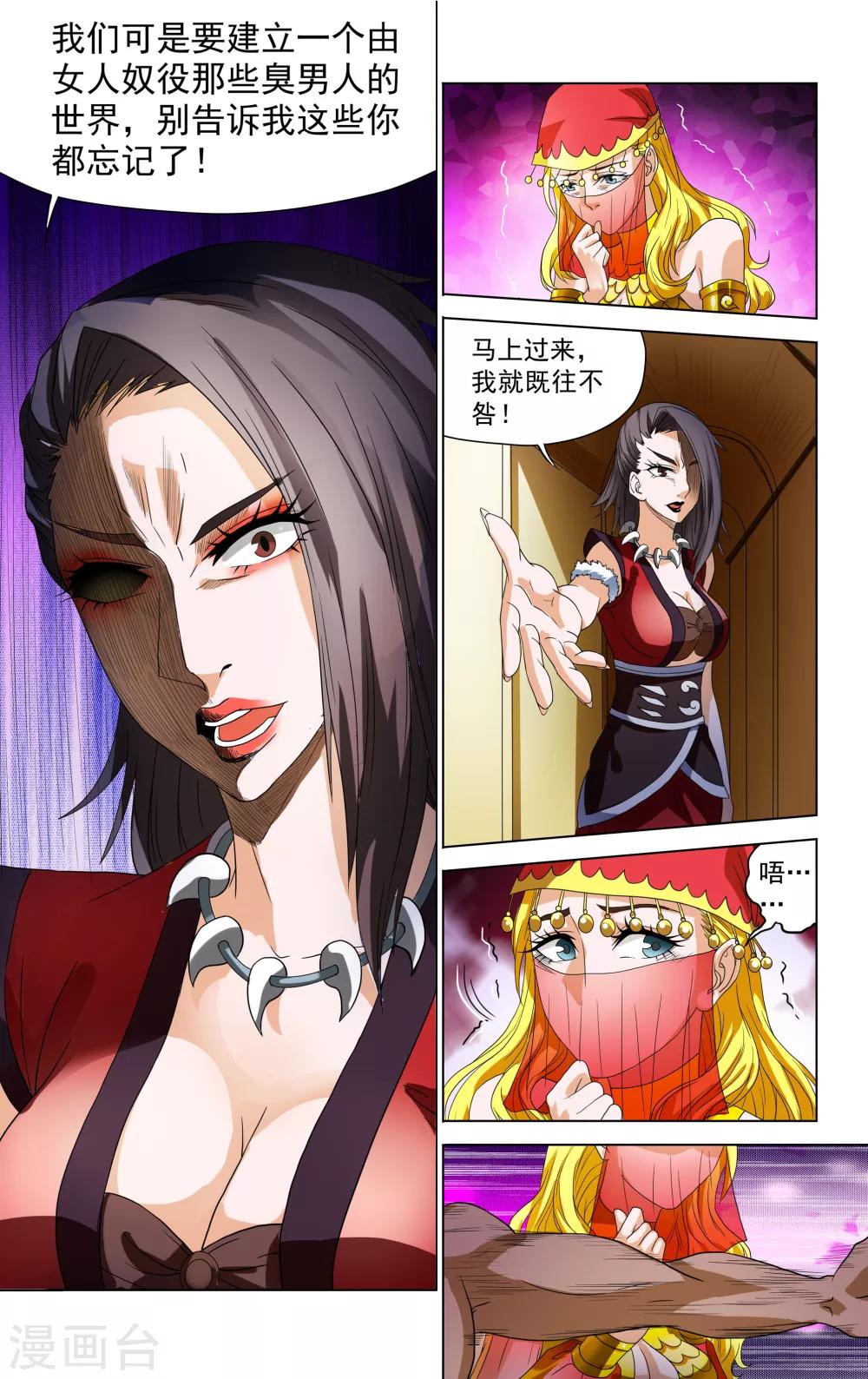 第38话11