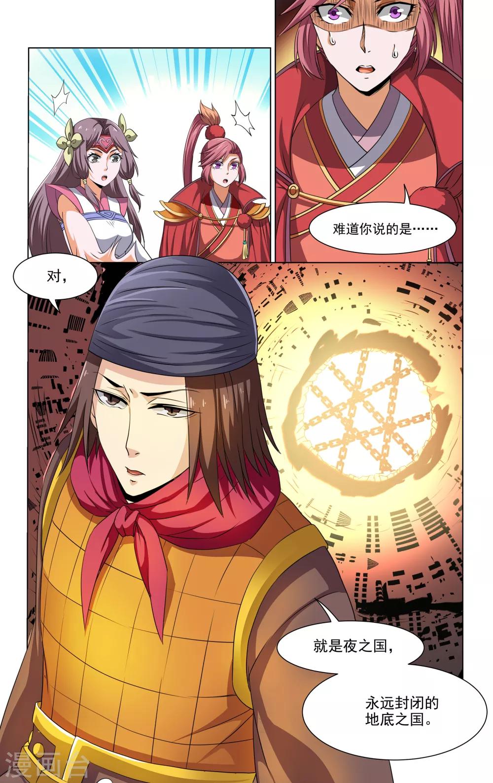 第70话9