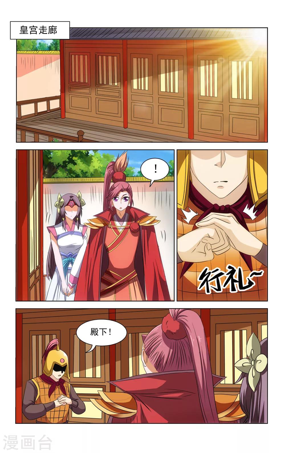 第69话10