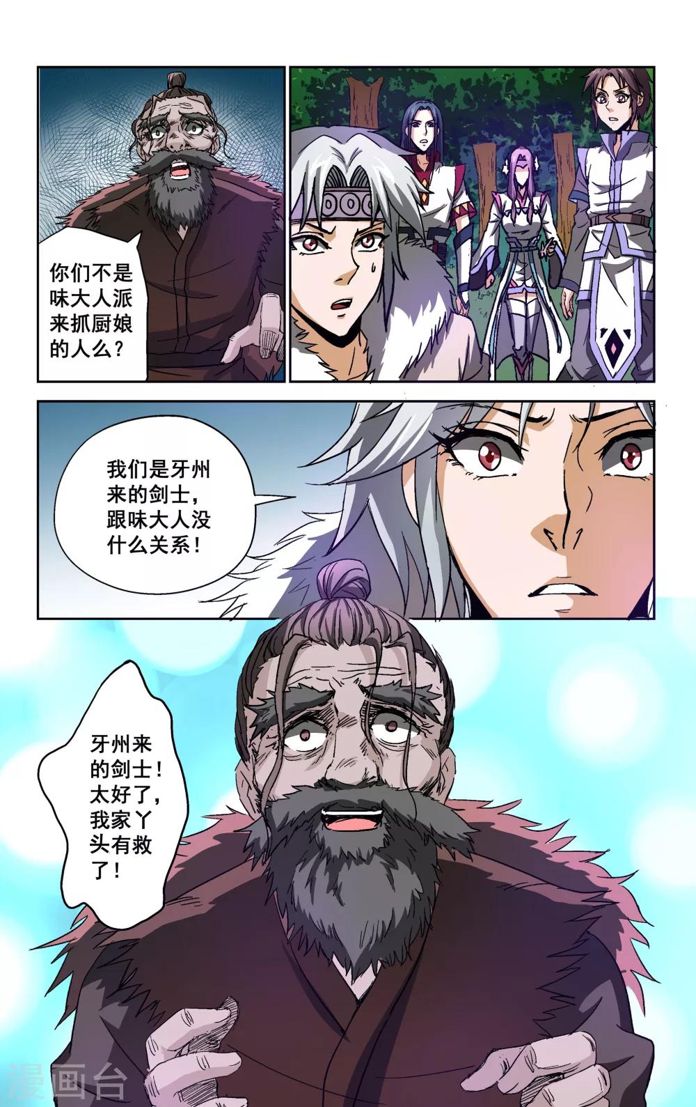 第15话9